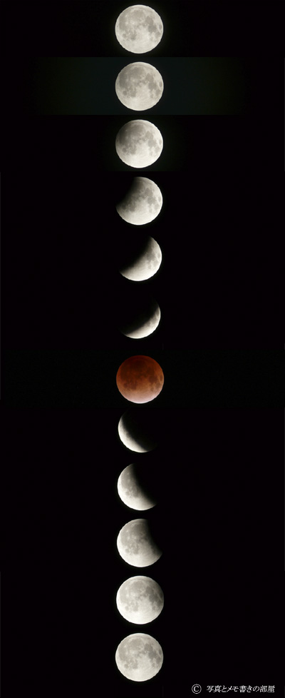 皆既月食2011年12月